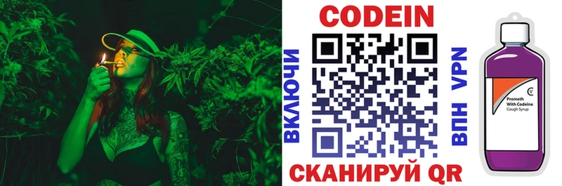Купить где  Каменногорск  Кодеин напиток Lean (лин) 