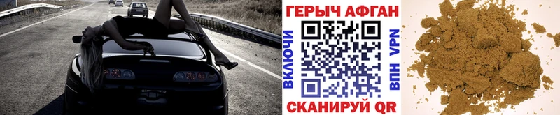 Героин афганец Купить закладки Каменногорск