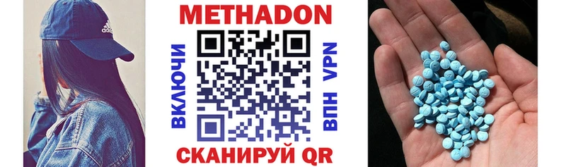 Купить где Каменногорск Метадон VHQ